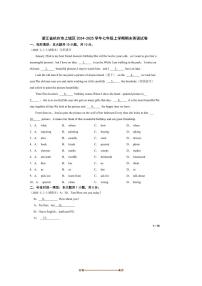 2024～2025学年浙江省杭州市上城区七年级上期末英语试卷