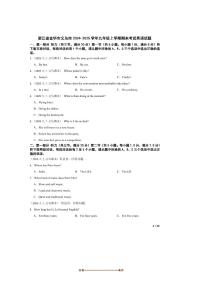 2024～2025学年浙江省金华市义乌市九年级上期末考试英语试卷