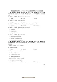 2024～2025学年浙江省金华市义乌市九年级上期末考试英语试卷