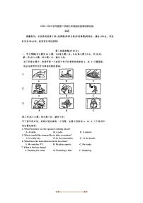 2024～2025学年天津市七年级下7月期末英语试卷(含答案)