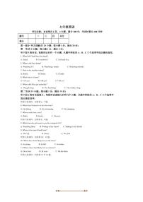 2024～2025学年湖南省衡阳市常宁市七年级下期末考试英语试卷(含答案)