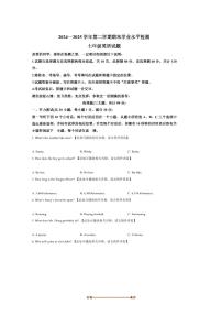 2024～2025学年山东省聊城市高唐县七年级下7月期末英语试卷(含答案)