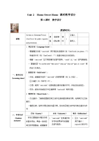 人教版（2024）Grammar Focus表格教学设计