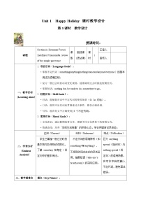 英语八年级上册（2024）Grammar Focus表格教案
