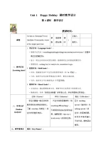 英语八年级上册（2024）Grammar Focus表格教案