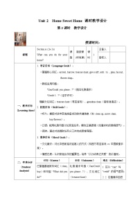 英语八年级上册（2024）2a-2e表格教学设计