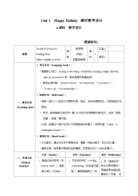 英语八年级上册（2024）Project表格教案及反思