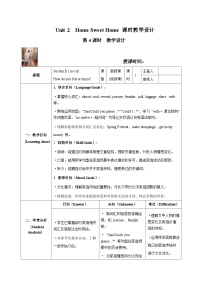 初中英语人教版（2024）八年级上册（2024）1a-1d表格教案设计
