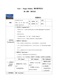 人教版（2024）八年级上册（2024）1a-1d表格教案