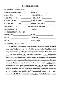 2024-2025学年哈尔滨工业大学附属中学八年级（上）开学英语试卷及答案