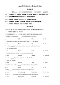 2025年北京市中考英语真题（含答案）