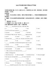 2025年吉林省长春市中考英语真题（含解析）