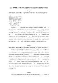 2024版人教版七年级上学期英语期中专项复习短文填空语法填空专项练习含答案