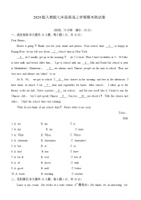 2024版人教版七年级英语上学期期末测试卷含答案