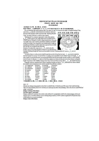 2025年山东省青岛市中考英语真题（图片版，无答案）