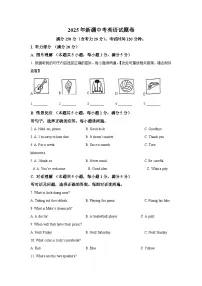 2025年新疆维吾尔族自治区中考英语真题（解析+听力）