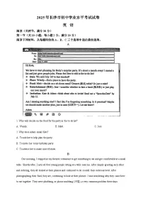2025年湖南省长沙市中考英语真题（含解析）