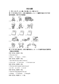 2025年福建省中考英语真题（解析+听力，无听力原文）