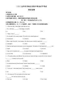 2025年黑龙江省齐齐哈尔市、黑河市、大兴安岭三地中考英语真题（含解析）