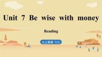 初中英语牛津译林版（2024）七年级上册（2024）Unit 7 Be wise with money集体备课ppt课件