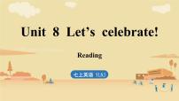 初中英语牛津译林版（2024）七年级上册（2024）Unit 8 Let's celebrate!教课内容ppt课件