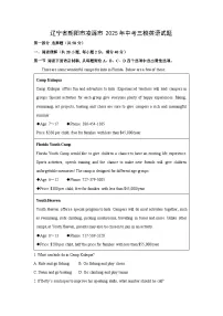辽宁省朝阳市凌源市2025年中考三模英语试卷（解析版）