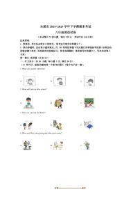 2024～2025学年辽宁省本溪市八年级下7月期末考试英语试卷(含答案)