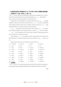 2024～2025学年广东省深圳市深圳大学附属中学七年级上期末英语试卷