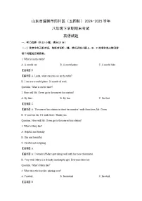 山东省淄博市周村区（五四制）2024-2025学年八年级下学期期末考试 (解析版)英语试卷