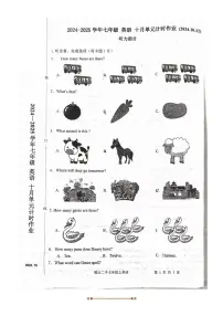 2024～2025学年辽宁省鞍山市第二中学七年级上英语10月月考卷试卷(含答案)