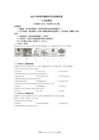 2024～2025学年广西壮族自治区钦州市浦北县八年级下6月期末英语试卷(含答案)