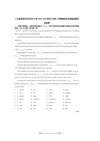 2024～2025学年广东省深圳市龙华区中小学八年级上期末学业质量监测英语试卷