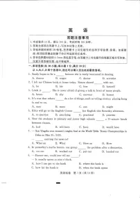 2025年江苏省宿迁市中考英语真题（图片版，无答案）