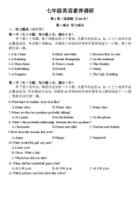 湖北省武汉市武昌区2024-2025学年七年级下学期期末英语试题(无答案，无听力音频)