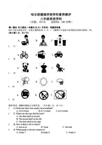 2024-2025学年哈尔滨市德强中学八年级（上）开学英语试卷及答案
