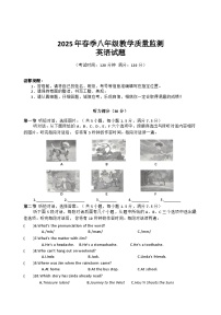 湖北省2024-2025学年八年级下学期期末英语试题(无答案，无听力音频)