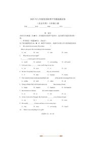 2025年【开学测试】北京八年级英语秋季开学模拟测试卷(原卷版＋解析版)(外研版2024)
