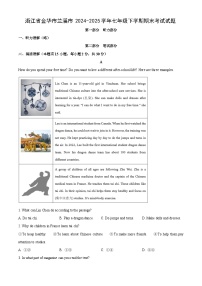 浙江省金华市兰溪市2024-2025学年七年级下学期期末考试英语试题（解析版）