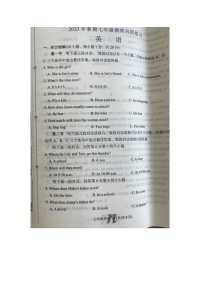 河南省南阳市南召县2023-2024学年七年级上学期1月期末英语试题