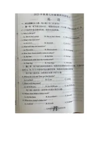 河南省南阳市南召县2023-2024学年七年级上学期1月期末英语试题