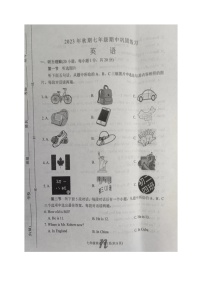 河南省南阳市南召县2023-2024学年七年级上学期11月期中考试英语试题