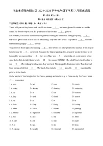 河北省邯郸市肥乡区2024-2025学年七年级下学期7月期末英语试题（解析版）