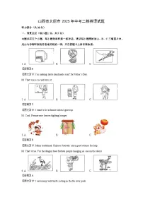 山西省太原市2025年中考二模英语试题（解析版）