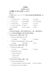 期中测试(试卷含答案~听力材料)-2025-2026学年仁爱科普版2024八年级英语上册