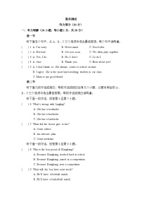期末测试(试卷含答案~听力材料）-2025-2026学年仁爱科普版（2024）八年级英语上册