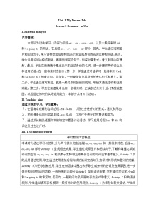 初中英语仁爱科普版（2024）八年级上册（2024）Grammar in use优秀表格教学设计及反思