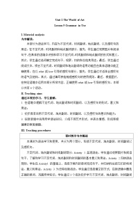 英语仁爱科普版（2024）Grammar in use获奖表格教案设计