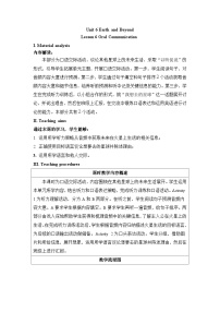 仁爱科普版（2024）八年级上册（2024）Unit 6 Earth and Its NeighborsDeveloping the TopicOral Communication表格教学设计
