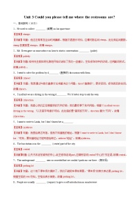 初中英语Unit 3 Could you please tell me where the restrooms are?综合与测试测试题