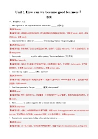 英语九年级全册Unit 1 How can we become good learners.综合与测试随堂练习题